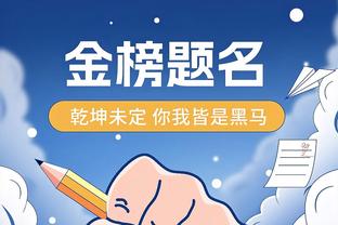 昨天的里德今天的霍福德！连续两天季后赛有中锋投进7记三分